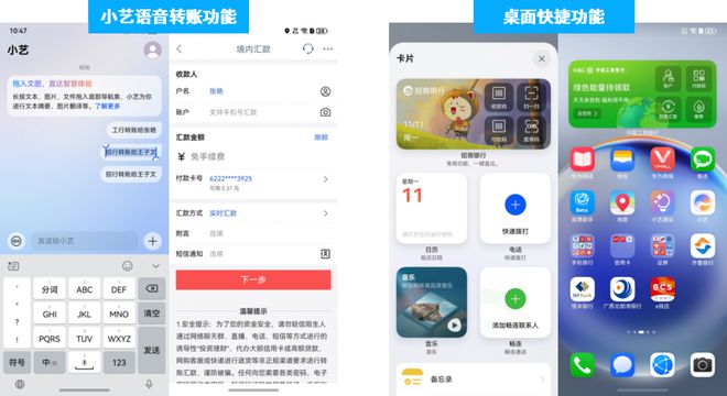 版手机银行APP用户体验分析k8凯发国际易观千帆：鸿蒙(图2)