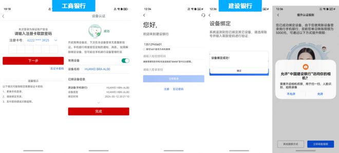 版手机银行APP用户体验分析k8凯发国际易观千帆：鸿蒙(图4)