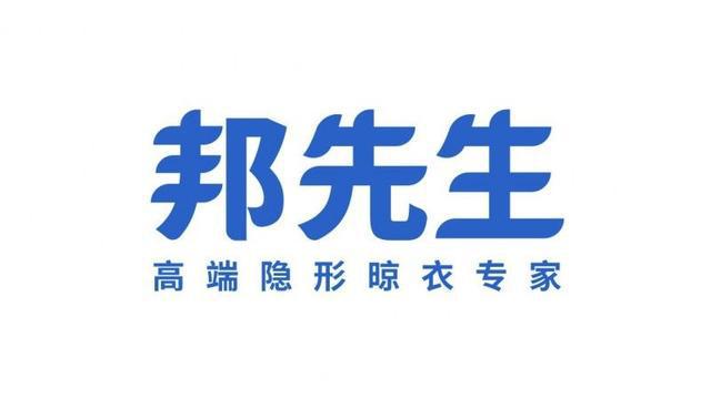 项大奖邦先生实力引领智能晾衣机风向k8凯发入口荣膺上海国际设计周三(图6)